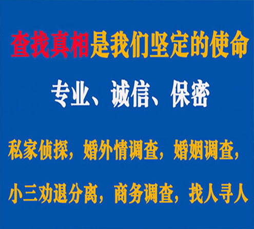 关于滨城云踪调查事务所